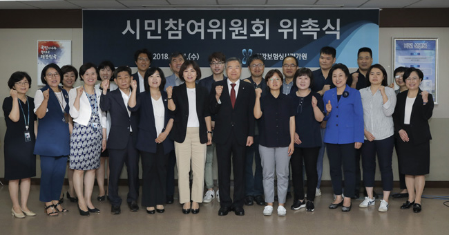 심평원, 시민단체 참여하는 '시민참여위원회' 출범