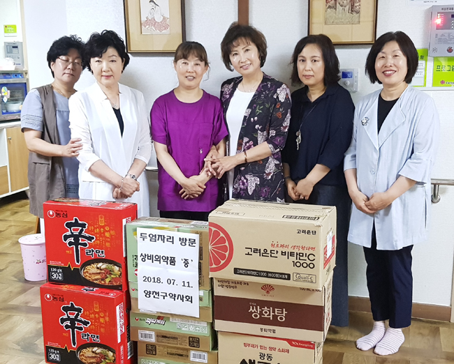 양천구약, 어르신·아동 복지시설에 성금 전달