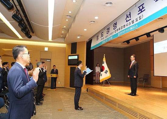 동아쏘시오홀딩스, 정도경영 실천 다짐