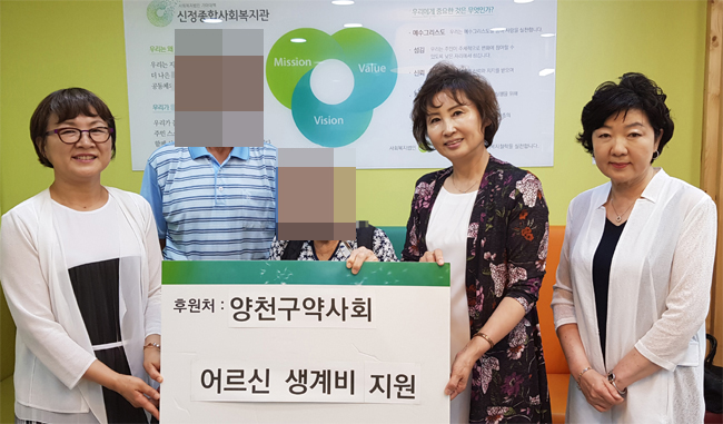 양천구약, 저소득 어르신·청소년 9명에 후원금 전달