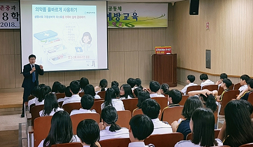 경기도약, 청소년 약 바르게 알기 교육사업 박차