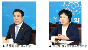 약사회-유통협, 재고약 반품 안되는 다국적사 '압박'
