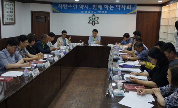 인천시약, 29일 약사 궐기대회 참가 결정 