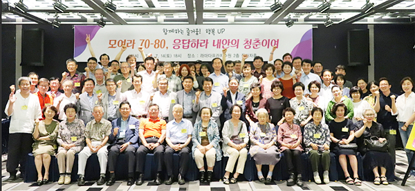 수원시약, 선배약사들과 '응답하라 청춘이여' 행사