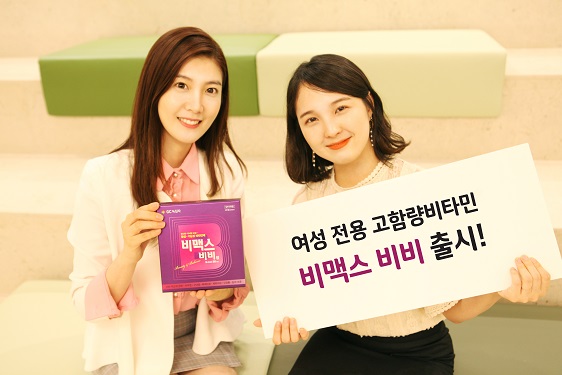 녹십자, 여성용 고함량 비타민제 '비맥스 비비' 출시