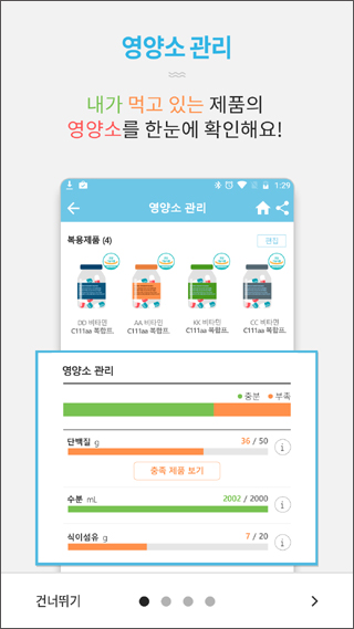 유비케어, 건강기능식품 정보 앱 '건강한알' 업데이트