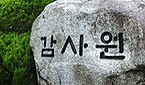 감사원 "식약처, 의약품재평가 기준·방안 마련할 것"