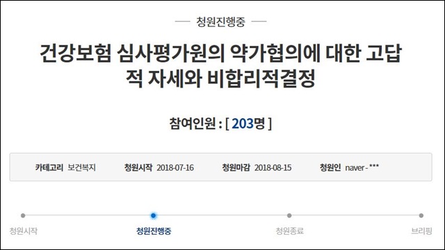 대화 '리포락셀', 합리적 약가제도 국민청원 제안
