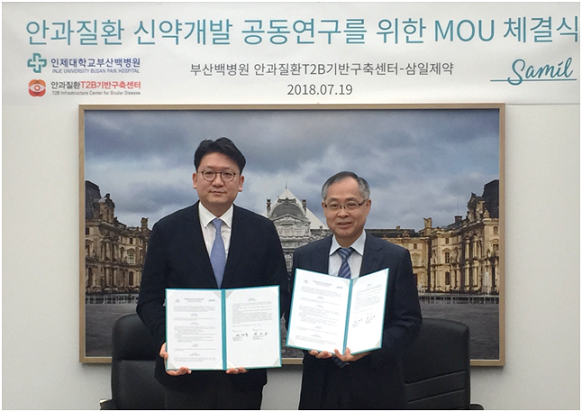 삼일, 부산백병원과 안질환 타깃 신약 공동연구 MOU