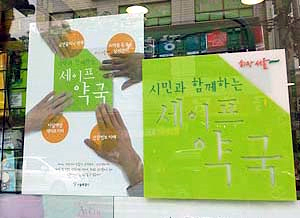 의료인 꿈꾸는 고3 수험생이 본 '세이프약국' 필요성 