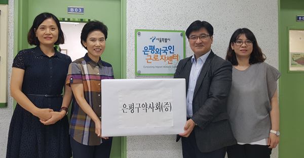 은평구약, 외국인근로자센터에 파스 200매 전달 