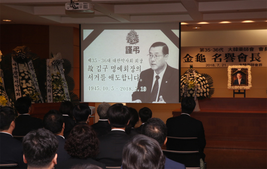 "좋은 곳에서 편히 쉬소서"…故김구 전 회장 영결식