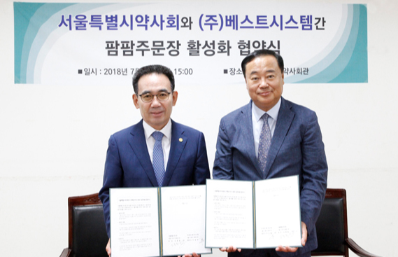 서울시약, 의약품 '팜팜 주문장 서비스' 무료 제공