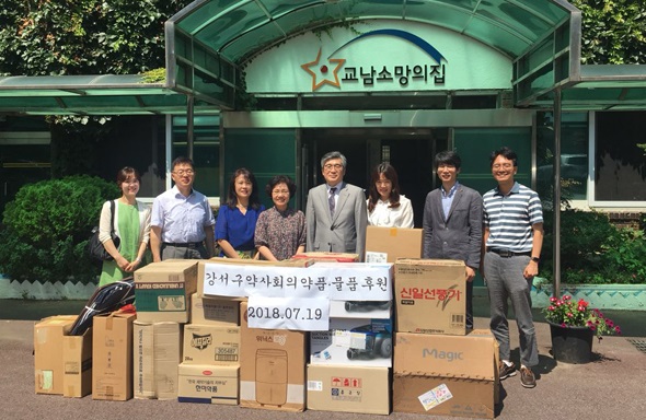 강서구약, 교남소망의집에 상비약·기부물품 전달