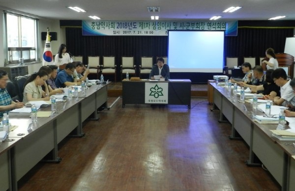 충남약사회, 연석회의 열고 면대약국 척결 논의