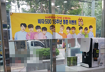 "워너원 L파일 있어요?"…10대 소녀들 약국 찾는 이유