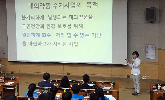 약사회, 중고생 대상 폐의약품 수거사업 교육