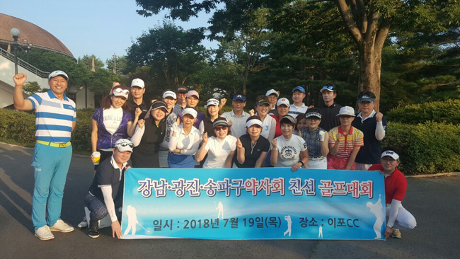 강남·광진·송파구약 친선 골프대회...송파구약 우승