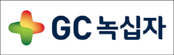 GC녹십자, 노인용 4가 독감백신 2상 진입