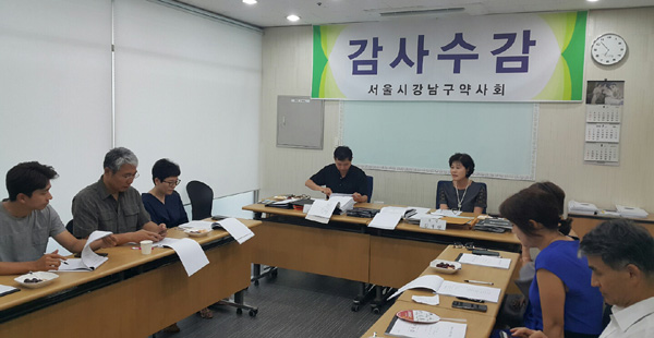 강남구약, 상반기 자체감사서 주요 사업 점검