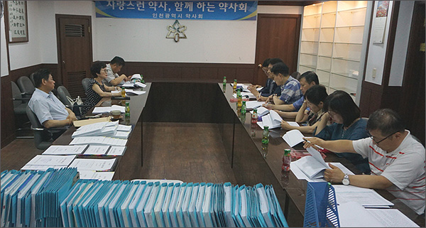 인천시약, 상반기 감사 수감…회관 이전 계획 보고