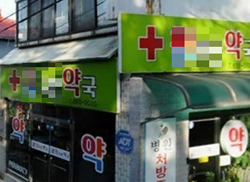 여수성심병원 갑작스런 휴원…주변약국도 폐업 위기