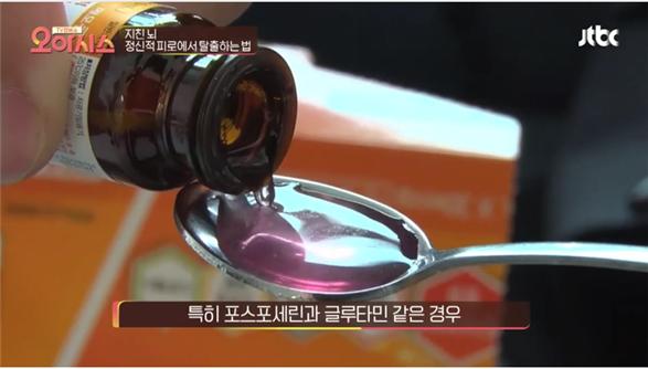 온누리 피로회복제 '메모큐액', 종편 정보프로그램 소개