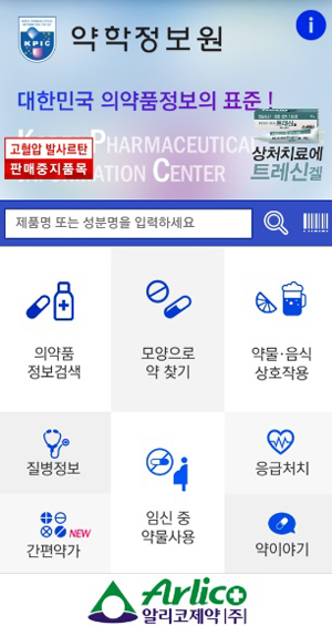 약정원, 30일 '간편약가' 계산 애플리케이션 출시 