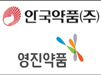 안국·영진, 얀센공장 인수 물망...매각대금 200억 추정