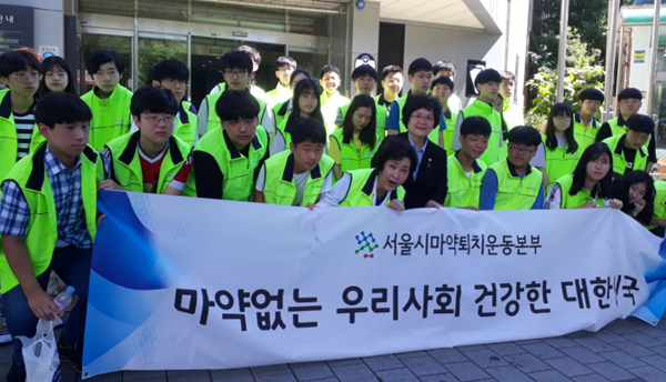 성북구약, 마약없는 건강한 대한민국 캠페인 참석 