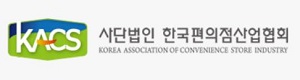 편의점협회 "소비자는 편의점 상비약 품목확대 원한다"