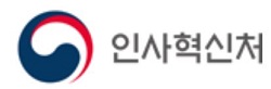 서울지방청 유해물질분석과장 공개 모집