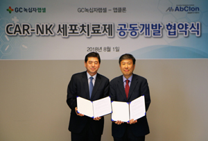 GC녹십자랩셀∙앱클론, 차세대 세포치료제 공동 개발 