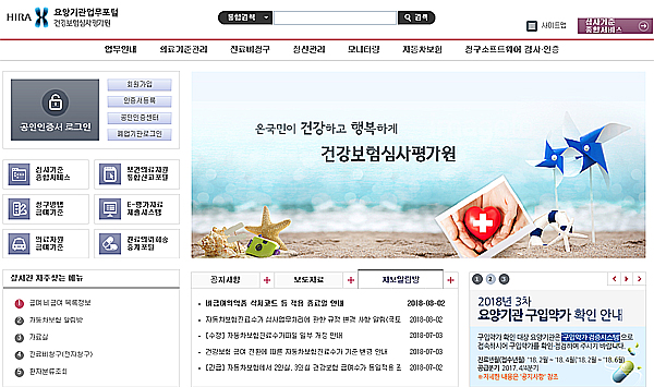 약국-병의원 621곳, 급여약 구입-공급가 불일치 통보