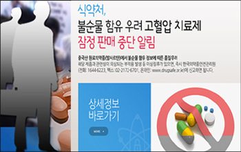 "차라리 강제회수 내려라"...제약, 회수독촉에 불만