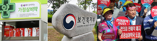 약사회 경계대상 1호 '상비약 표결처리' 결국 봉인해제 