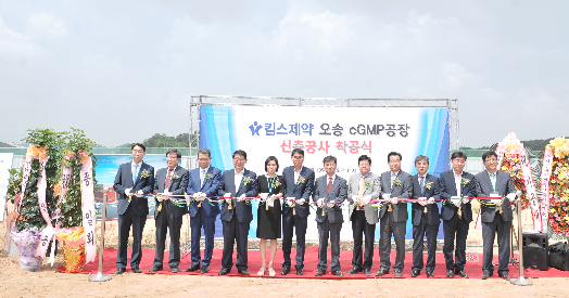 킴스제약, 오송에 CGMP공장 착공…170억원 투입 