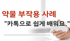 노인환자가 특히 조심할 1세대 항히스타민제 부작용  