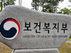 로수메트 보험급여…'당뇨+고지혈증' 기준 통합 신설