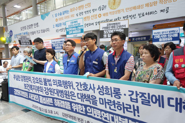 간호사 성희롱·의사 갑질 낙인 찍힌 강원대병원