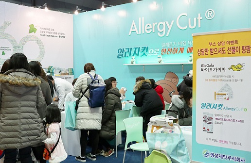 동성제약, 제34회 베페 베이비페어 참가