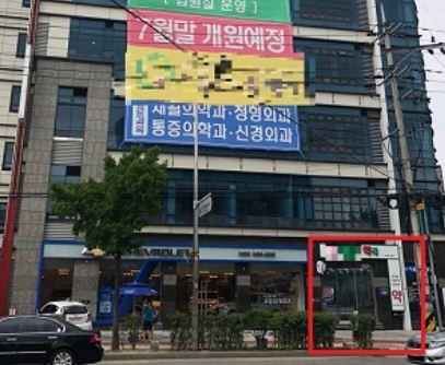 "감사원, 강서 의료특구 원내약국 이슈 문제 없다"