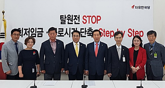약사회, 김성태 원내대표에 규제프리존법 문제 지적