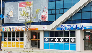 창원경상대병원 약국 허가 취소소송 장기전 돌입