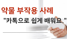 코다론과 디고신 상호작용, 부작용 커지는 이유 