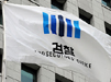 약정원-IMS 개인정보 형사재판…문 대통령이 변수?