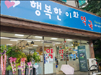 "방황하는 아이들 보고 결심"…약국, 인문학과 만나다