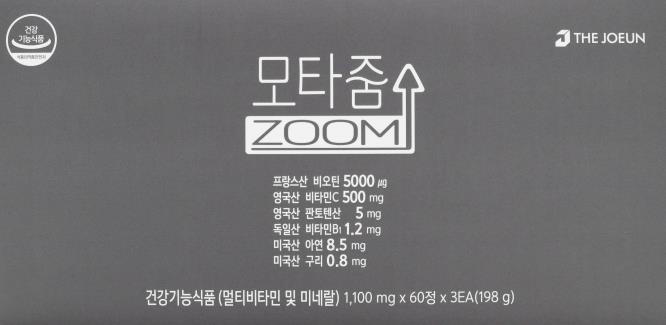 더좋은, 고함량 비오틴 건기식 '모타줌' 출시