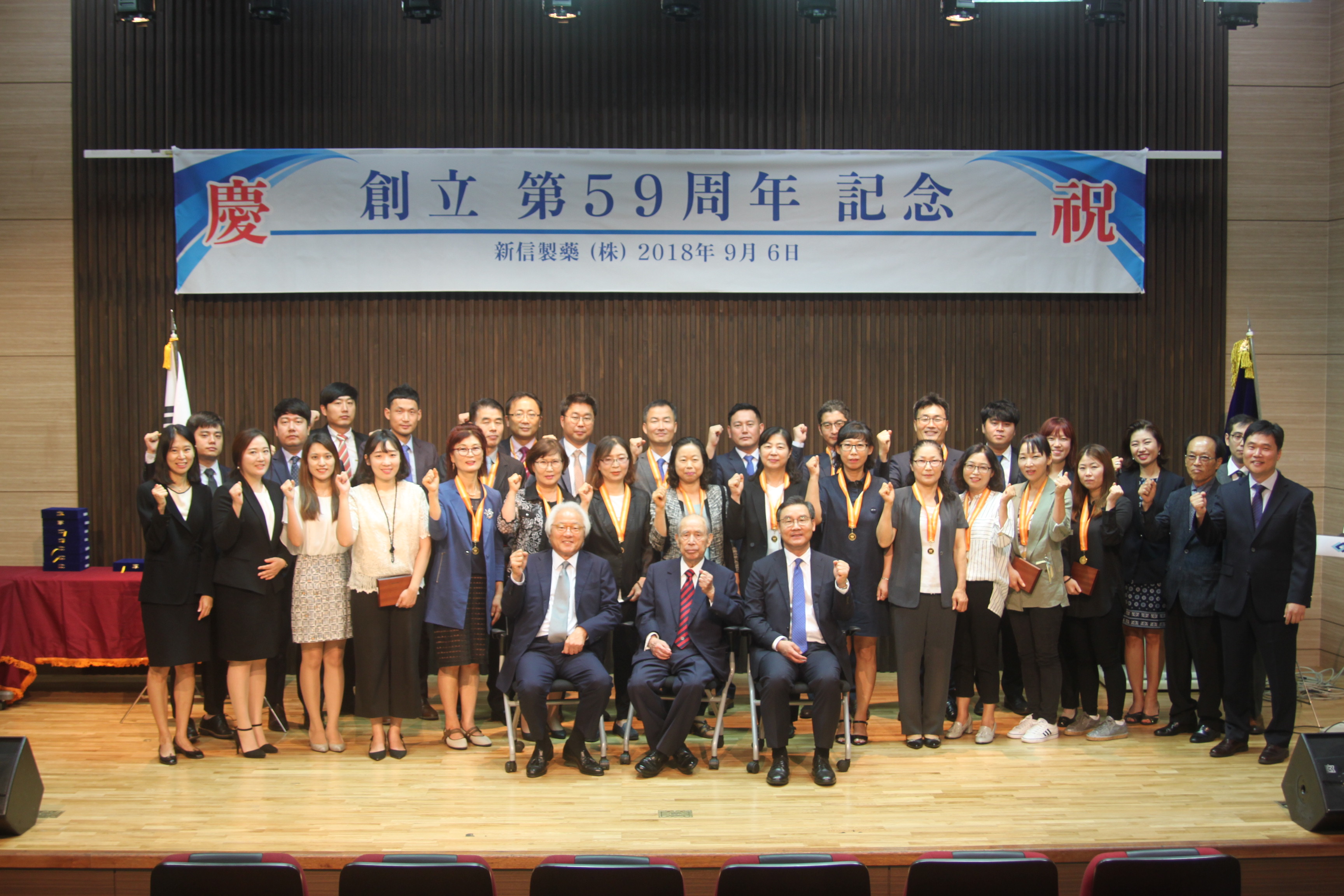 "가자! 글로벌로"...신신제약 59주년 기념식