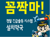 "강력범죄 꼼짝마"…약국 바닥 스위치 밟으면 출동